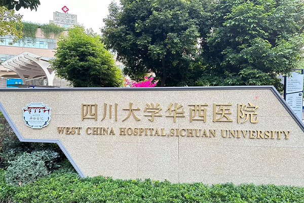 West China Hospital of Sichuan University