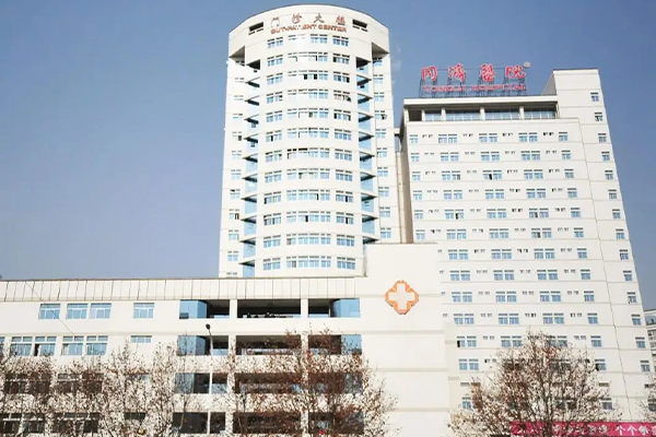 Tongji Hospital, Tongji Medical College, Huazhong University of Science and Technology
