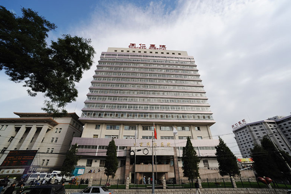 Beijing Tongren Hospital, Capital Medical University