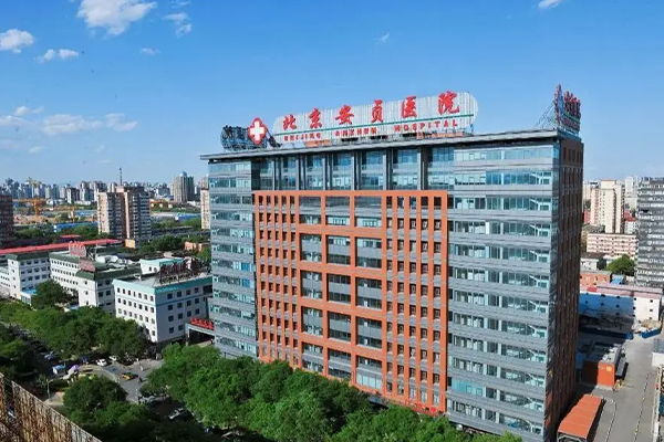 Beijing Anzhen Hospital, Capital Medical University