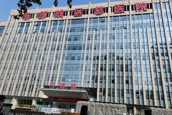 Nanjing General Hospital of Nanjing Military Command