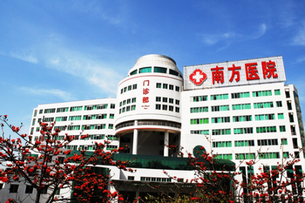 Nanfang Hospital of Southern Medical University