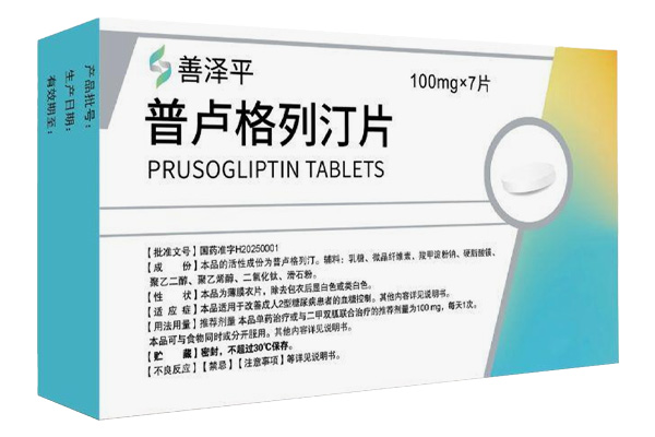 Prusogliptin